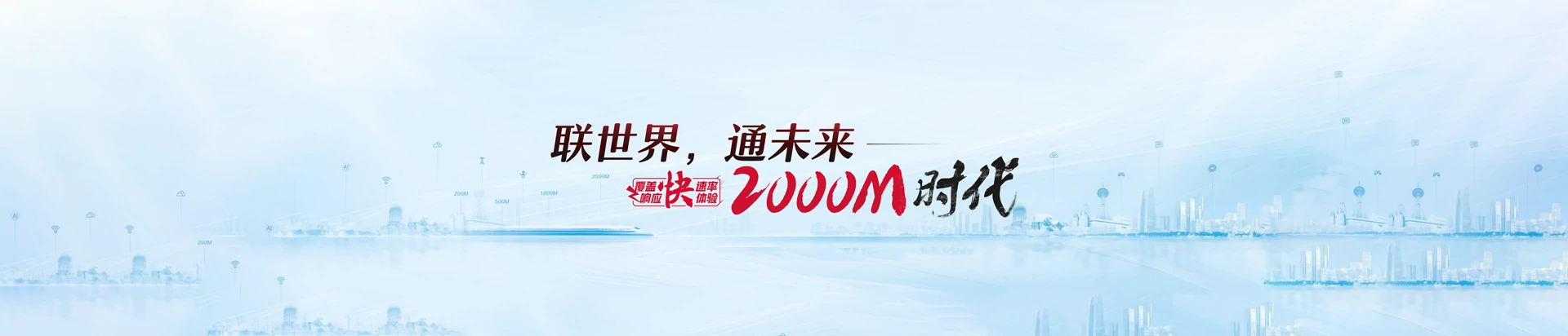 灌云县联通宽带